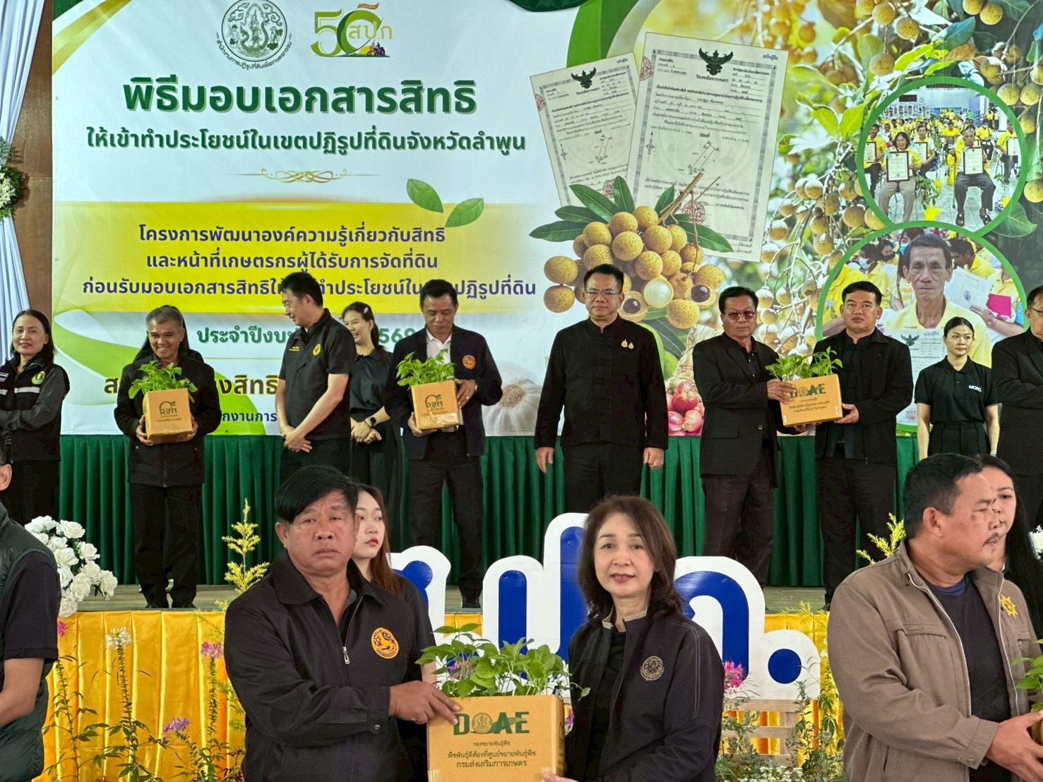 title - ส.ป.ก. มอบเอกสารสิทธิให้เข้าทำประโยชน์ในเขตปฏิรูปที่ดิน 420 ราย ประจำปีงบประมาณ พ.ศ. 2569 ในโครงการพัฒนาองค์ความรู้เกี่ยวกับสิทธิและหน้าที่เกษตรกรผู้ได้รับการจัดที่ดินในเขตปฏิรูปที่ดินก่อนรับมอบเอกสารสิทธิให้ใช้ทำประโยชน์ในเขตปฏิรูปที่ดิน ณ โรงเรียนแม่ตืนวิทยา ตำบลแม่ตืน อำเภอลี้ จังหวัดลำพูน